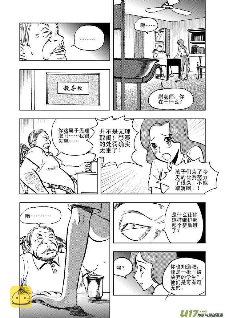 【拜见女皇陛下】漫画-（第25话 无声的出征）章节漫画下拉式图片-3.jpg