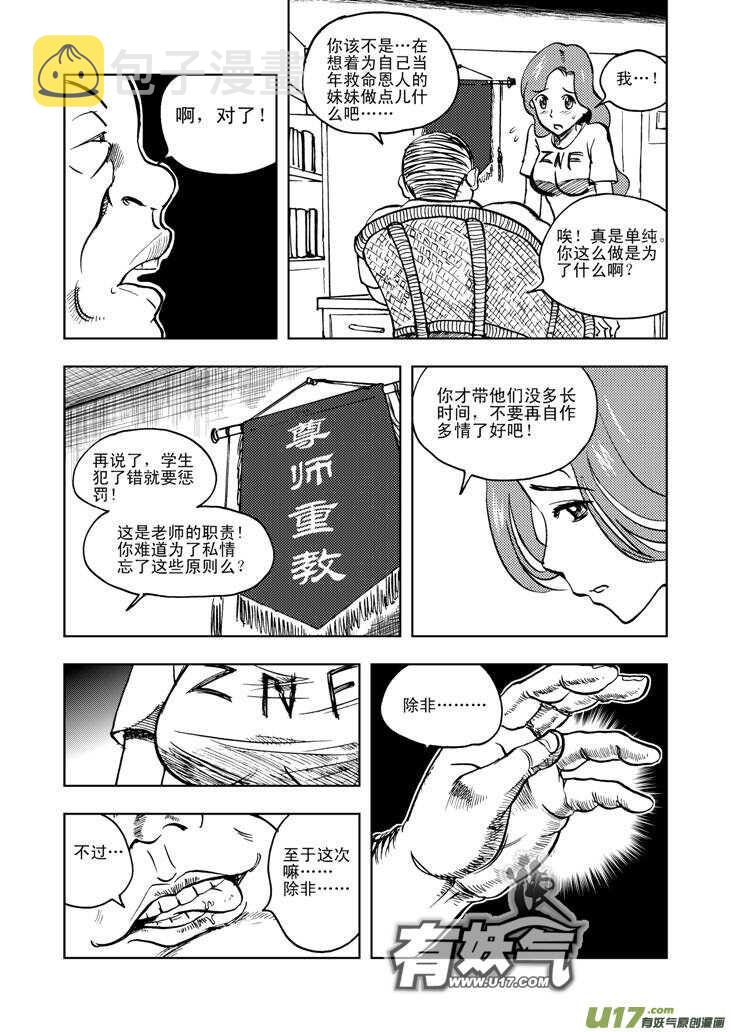 【拜见女皇陛下】漫画-（第25话 无声的出征）章节漫画下拉式图片-4.jpg