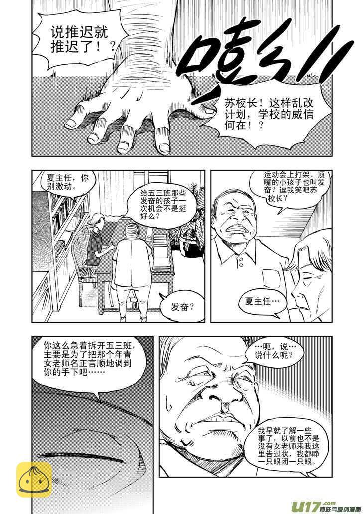 【拜见女皇陛下】漫画-（第33话 悲剧的一天）章节漫画下拉式图片-第11张图片