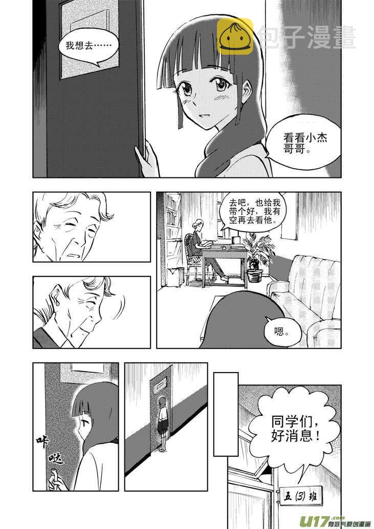 【拜见女皇陛下】漫画-（第33话 悲剧的一天）章节漫画下拉式图片-4.jpg
