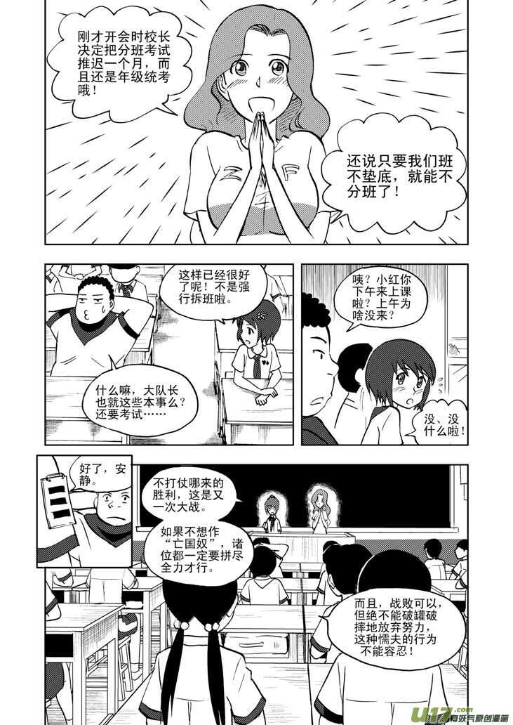 【拜见女皇陛下】漫画-（第33话 悲剧的一天）章节漫画下拉式图片-5.jpg