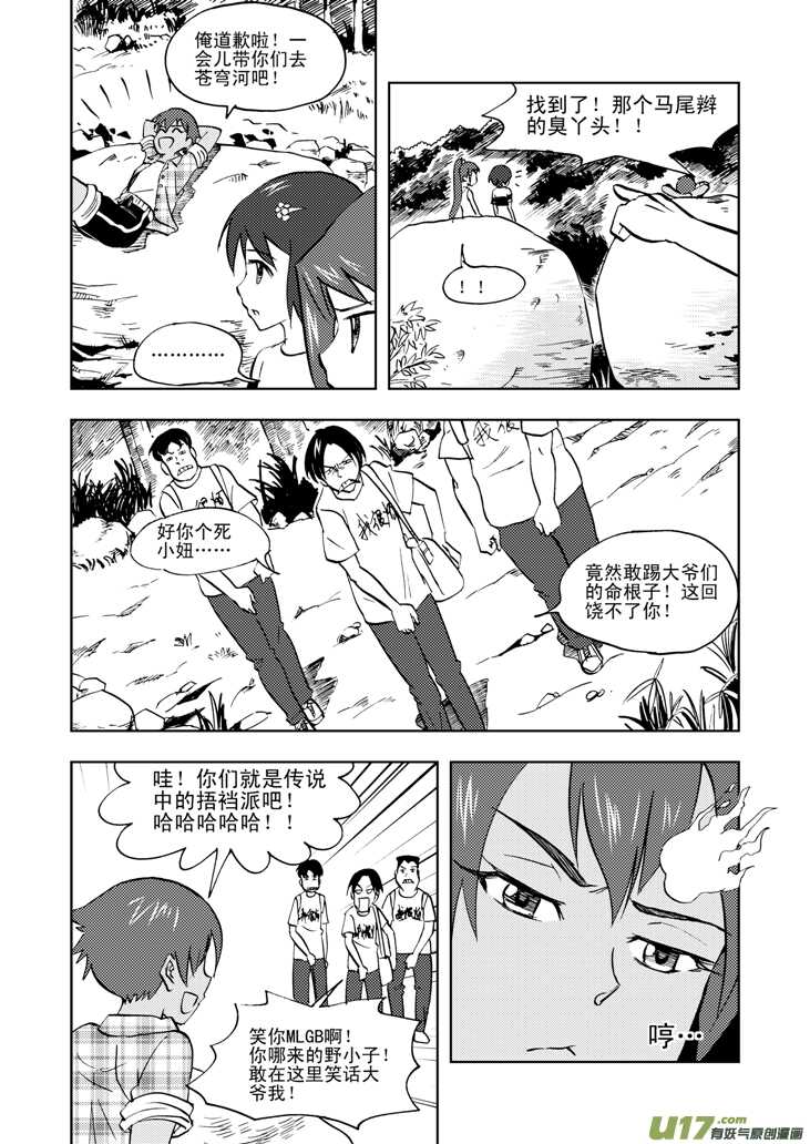 【拜见女皇陛下】漫画-（第34话 苍穹河）章节漫画下拉式图片-13.jpg