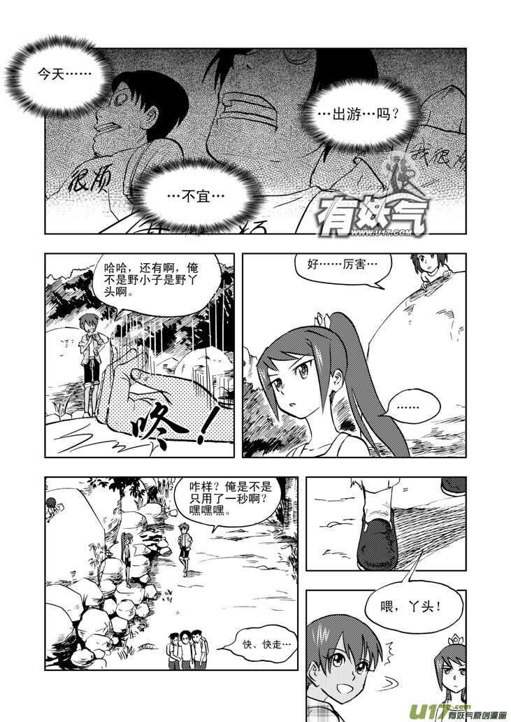 【拜见女皇陛下】漫画-（第34话 苍穹河）章节漫画下拉式图片-16.jpg