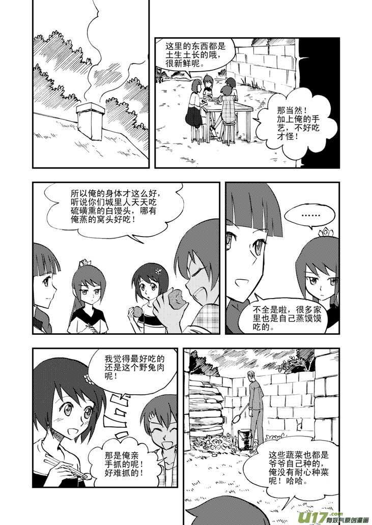 【拜见女皇陛下】漫画-（第35话 消失（上））章节漫画下拉式图片-11.jpg