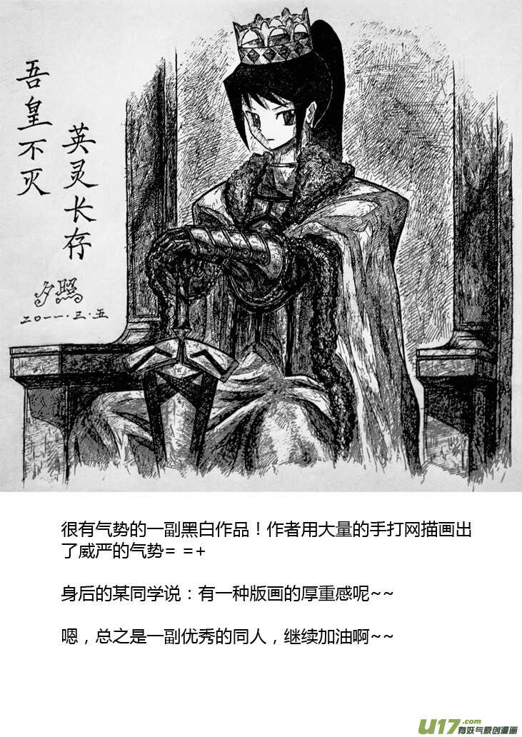 【拜见女皇陛下】漫画-（第36话 消失（下））章节漫画下拉式图片-第14张图片