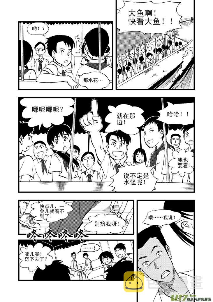 【拜见女皇陛下】漫画-（第37话 山中一夜）章节漫画下拉式图片-15.jpg