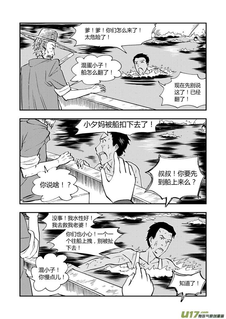 【拜见女皇陛下】漫画-（第39话 醉后的战斗）章节漫画下拉式图片-10.jpg