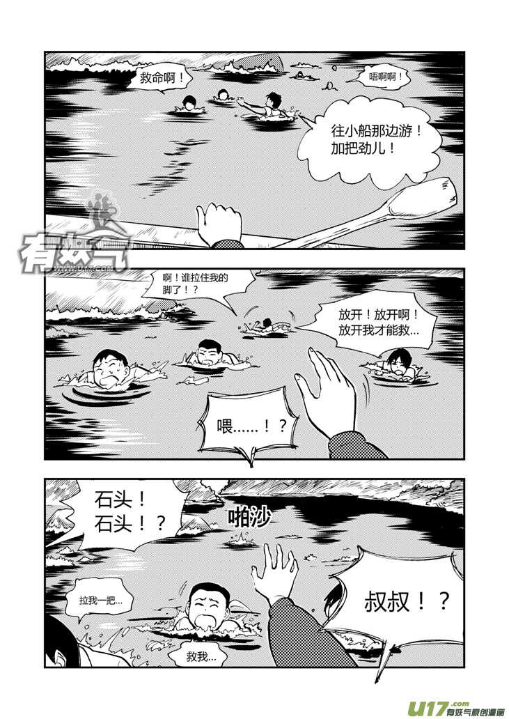【拜见女皇陛下】漫画-（第39话 醉后的战斗）章节漫画下拉式图片-11.jpg