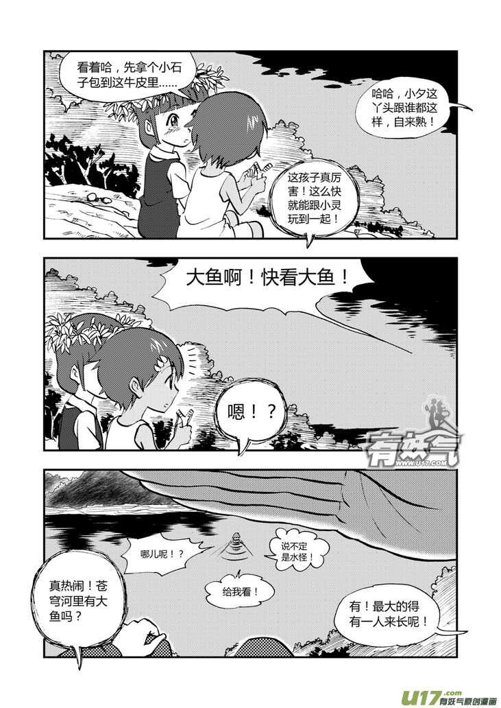 【拜见女皇陛下】漫画-（第39话 醉后的战斗）章节漫画下拉式图片-3.jpg