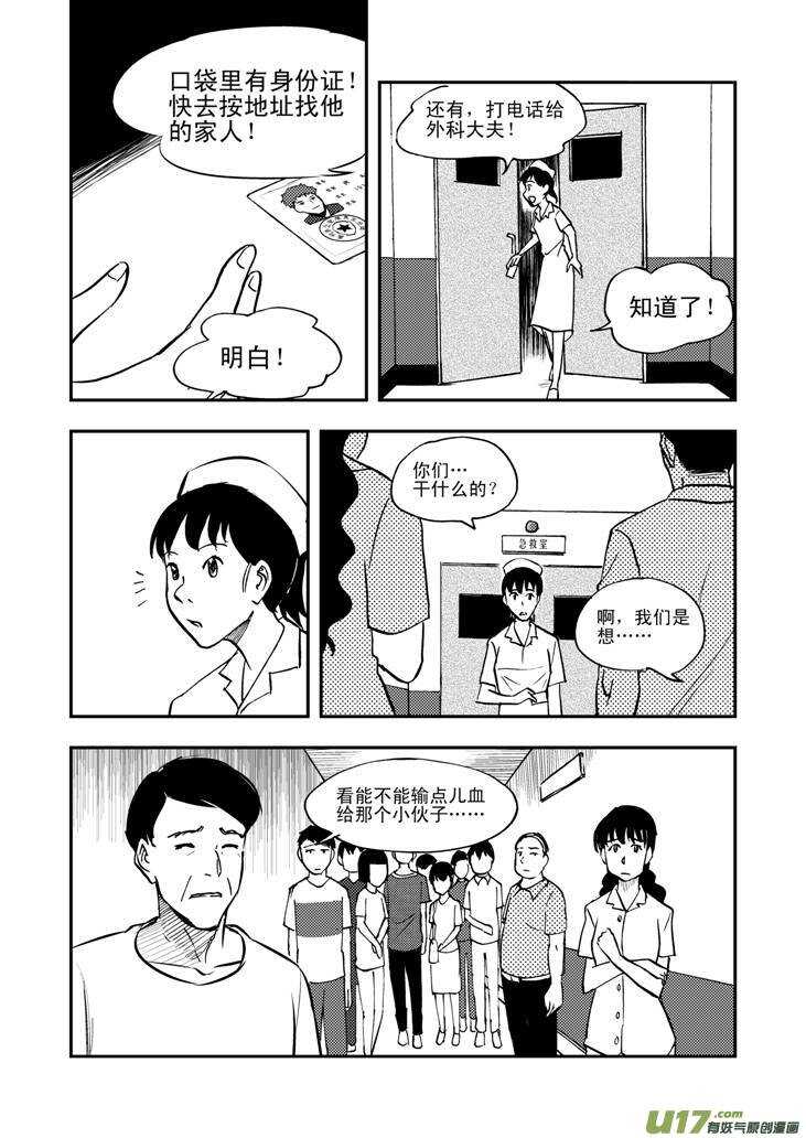 【拜见女皇陛下】漫画-（第45话 祸害）章节漫画下拉式图片-14.jpg