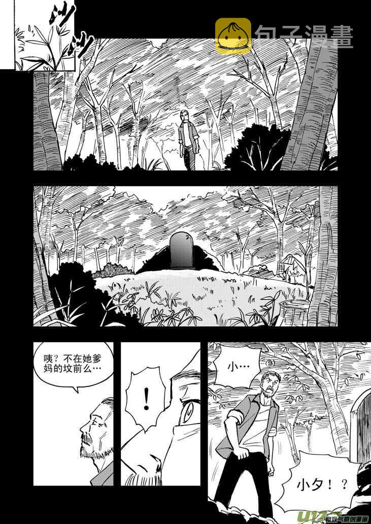 【拜见女皇陛下】漫画-（第49话 承）章节漫画下拉式图片-9.jpg