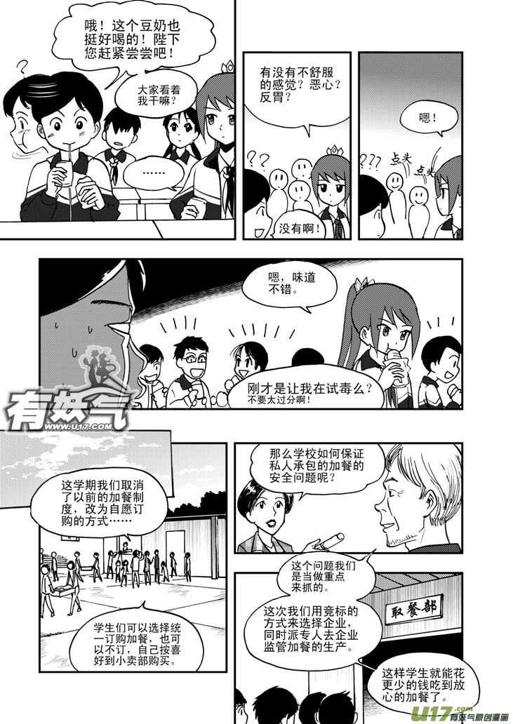 【拜见女皇陛下】漫画-（第50话 与妻书）章节漫画下拉式图片-2.jpg