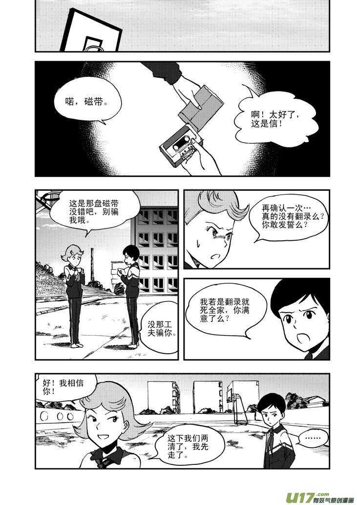 【拜见女皇陛下】漫画-（第55话 混乱前夜4）章节漫画下拉式图片-10.jpg