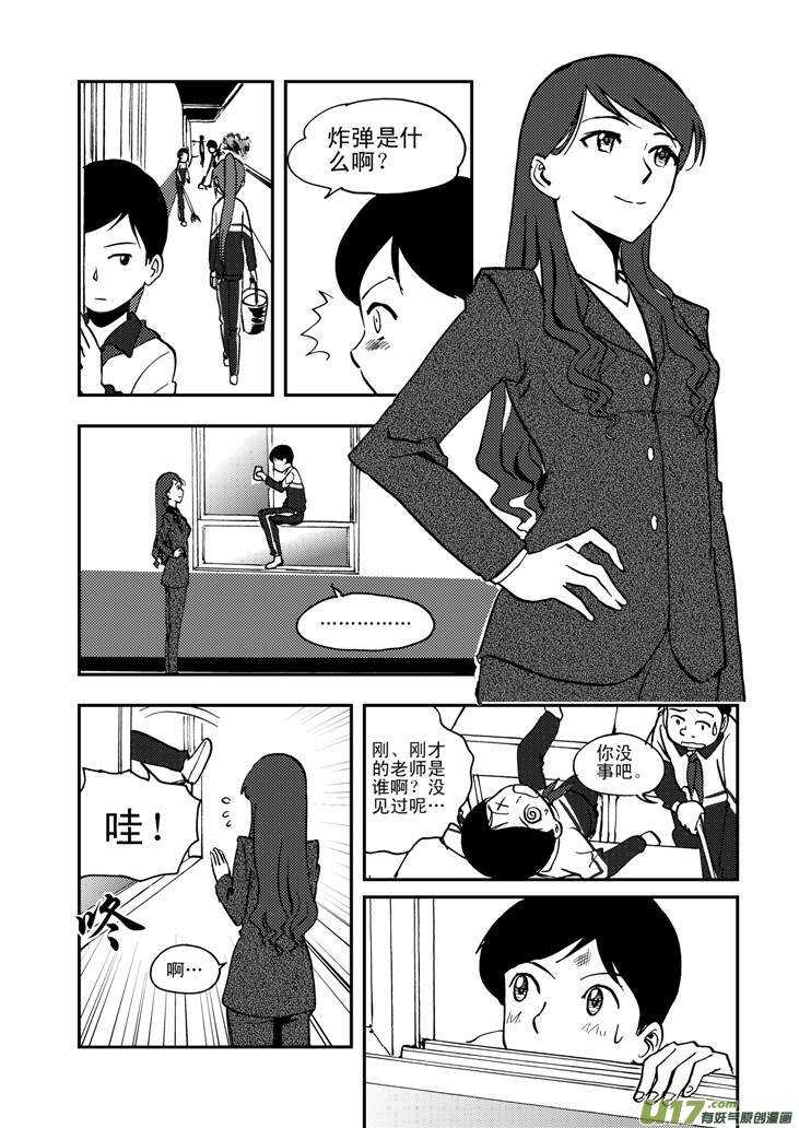 【拜见女皇陛下】漫画-（第55话 混乱前夜4）章节漫画下拉式图片-14.jpg
