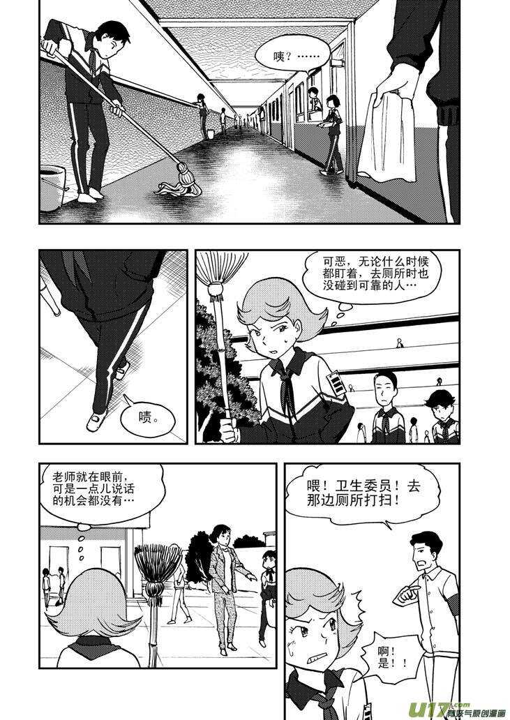 【拜见女皇陛下】漫画-（第55话 混乱前夜4）章节漫画下拉式图片-15.jpg
