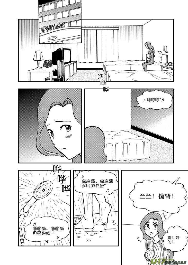 【拜见女皇陛下】漫画-（第59话 动摇）章节漫画下拉式图片-1.jpg
