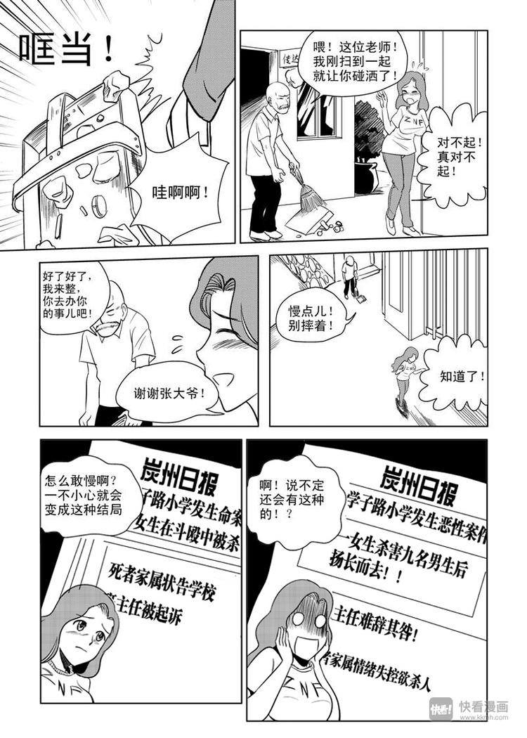 【拜见女皇陛下】漫画-（第7话 暴雨将至）章节漫画下拉式图片-15.jpg