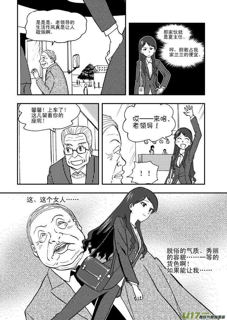 【拜见女皇陛下】漫画-（第64话 弄假成真）章节漫画下拉式图片-14.jpg