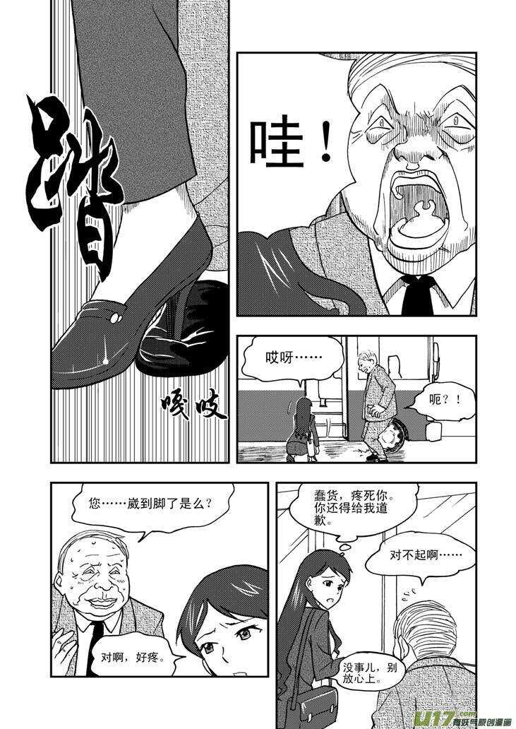【拜见女皇陛下】漫画-（第64话 弄假成真）章节漫画下拉式图片-15.jpg