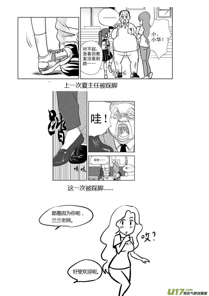【拜见女皇陛下】漫画-（第64话 弄假成真）章节漫画下拉式图片-17.jpg
