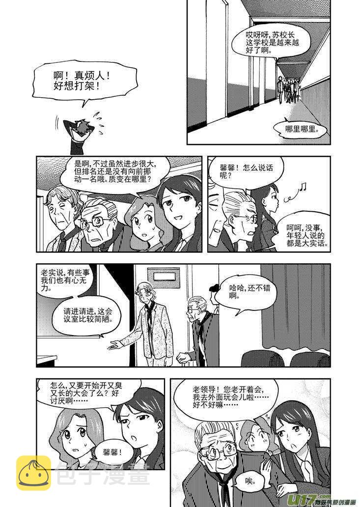【拜见女皇陛下】漫画-（第67话 为灵而战）章节漫画下拉式图片-13.jpg