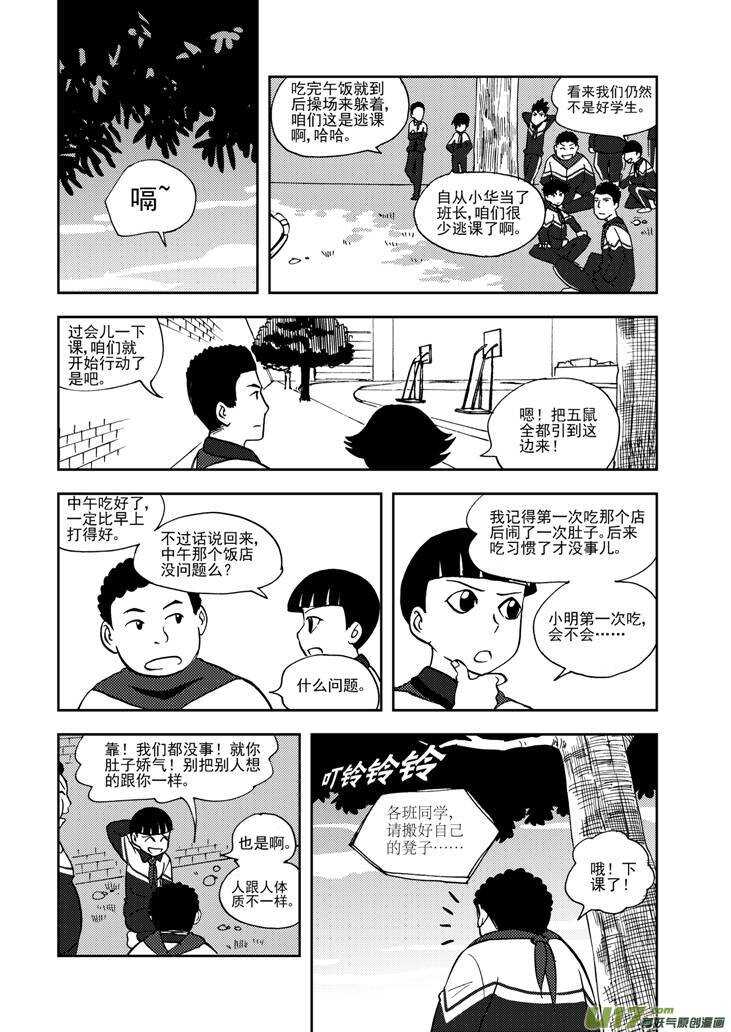 【拜见女皇陛下】漫画-（第68话 最后的舞台）章节漫画下拉式图片-14.jpg