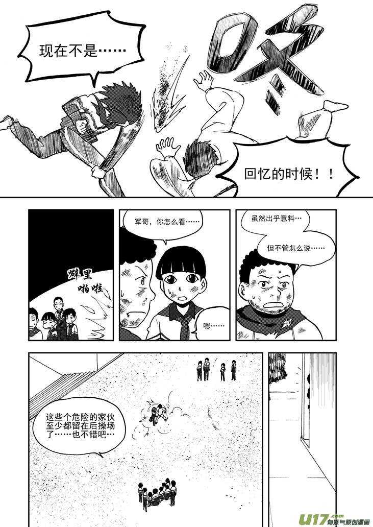 【拜见女皇陛下】漫画-（第71话 小明）章节漫画下拉式图片-10.jpg