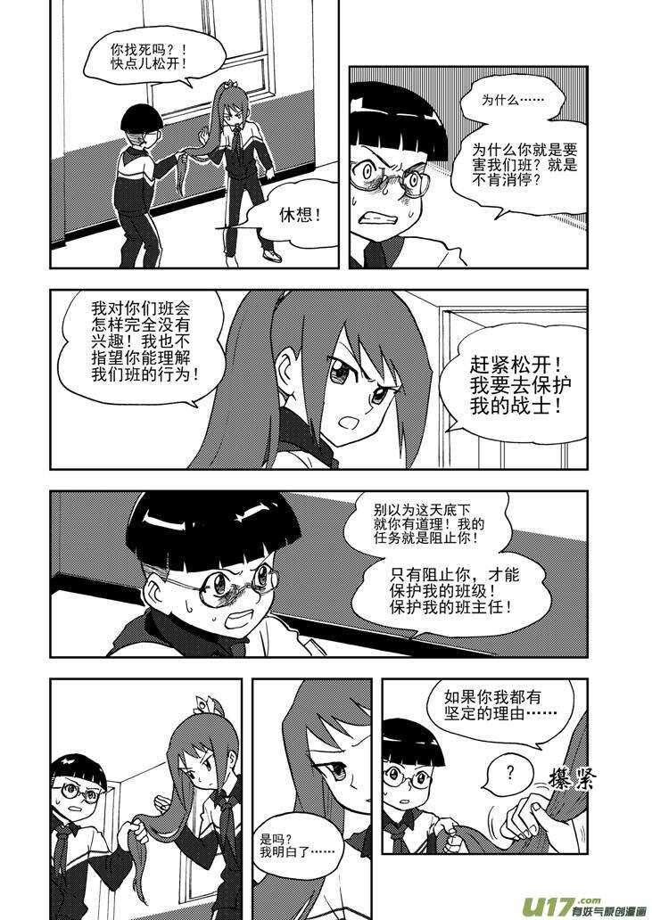 【拜见女皇陛下】漫画-（第72话 再见（上））章节漫画下拉式图片-10.jpg
