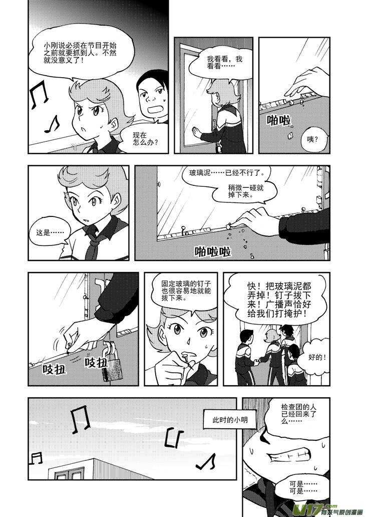 【拜见女皇陛下】漫画-（第72话 再见（上））章节漫画下拉式图片-2.jpg