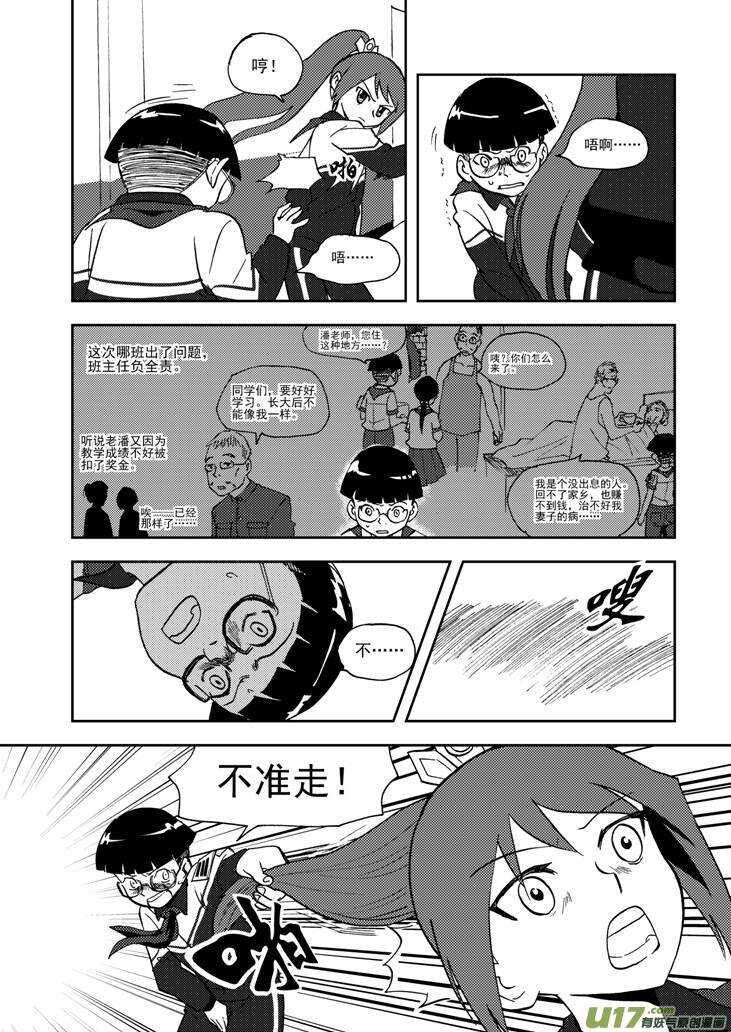 【拜见女皇陛下】漫画-（第72话 再见（上））章节漫画下拉式图片-9.jpg
