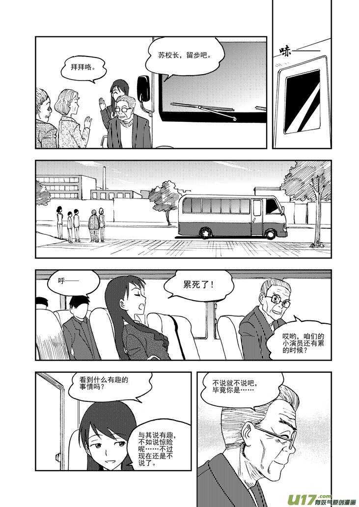 【拜见女皇陛下】漫画-（第77话 长大成人（上））章节漫画下拉式图片-2.jpg
