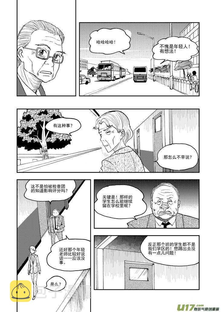 【拜见女皇陛下】漫画-（第77话 长大成人（上））章节漫画下拉式图片-5.jpg