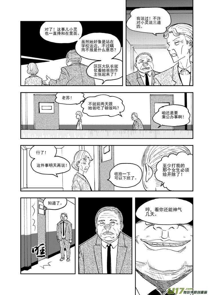 【拜见女皇陛下】漫画-（第77话 长大成人（上））章节漫画下拉式图片-6.jpg