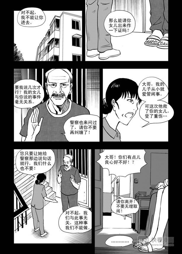 【拜见女皇陛下】漫画-（第9话 失败者）章节漫画下拉式图片-16.jpg