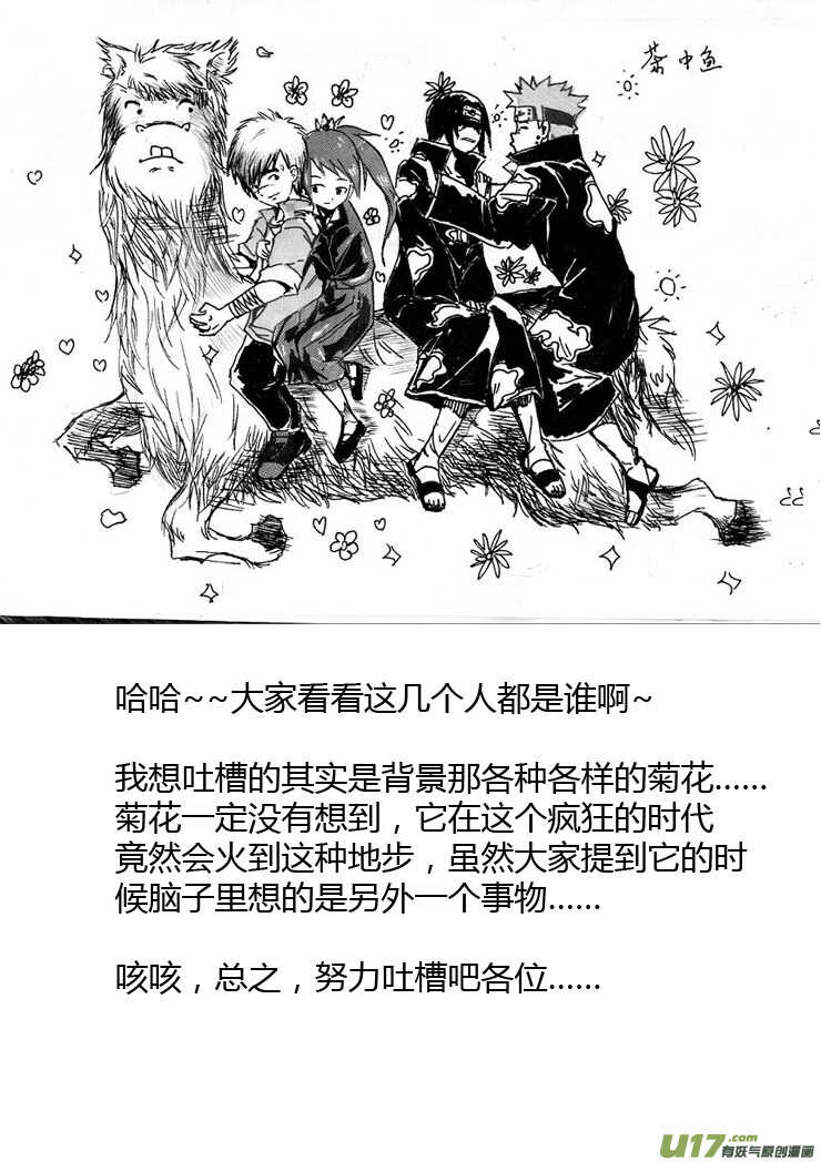 【拜见女皇陛下】漫画-（第89话 值周第一天）章节漫画下拉式图片-13.jpg