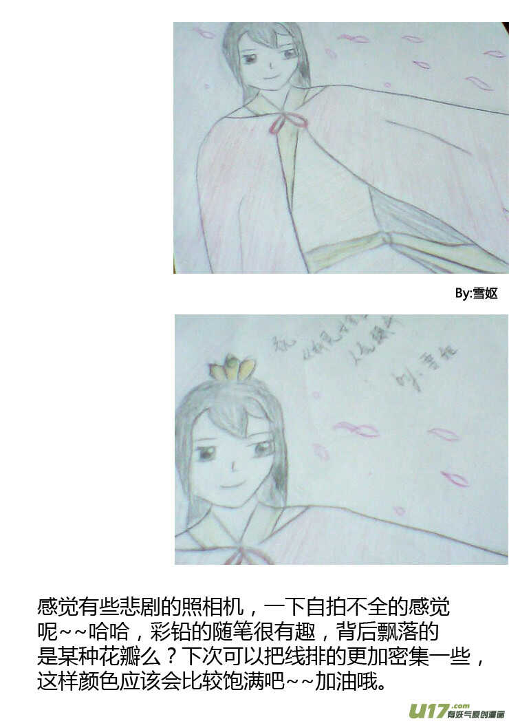 【拜见女皇陛下】漫画-（第89话 值周第一天）章节漫画下拉式图片-第34张图片
