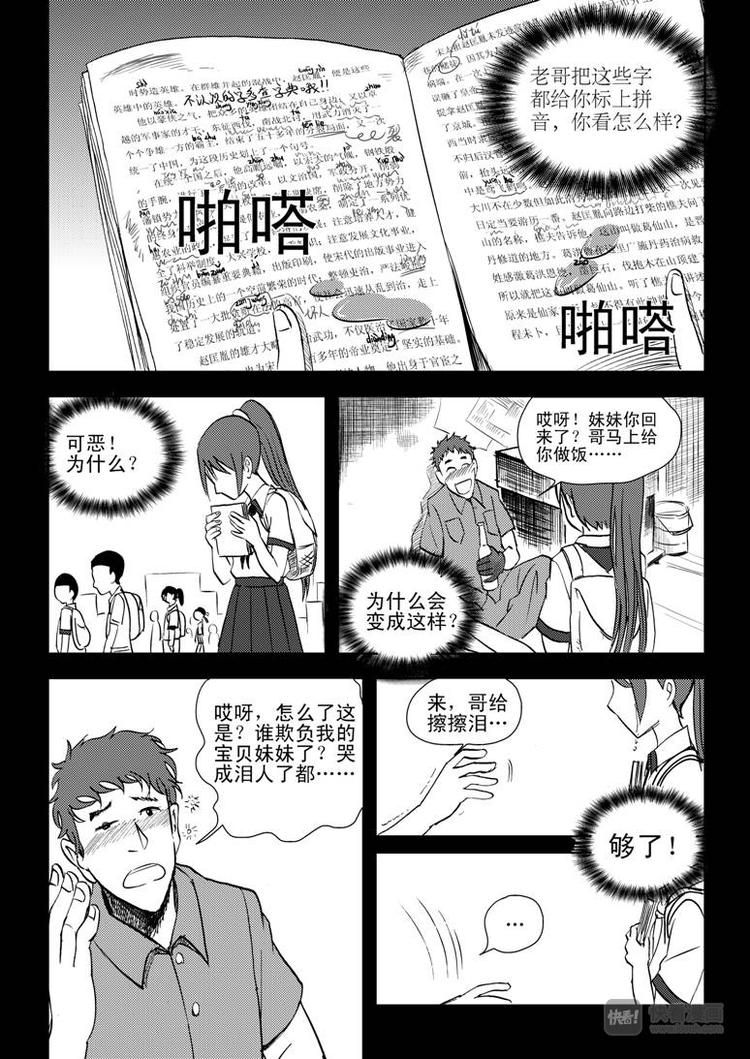 【拜见女皇陛下】漫画-（第10话 破）章节漫画下拉式图片-13.jpg