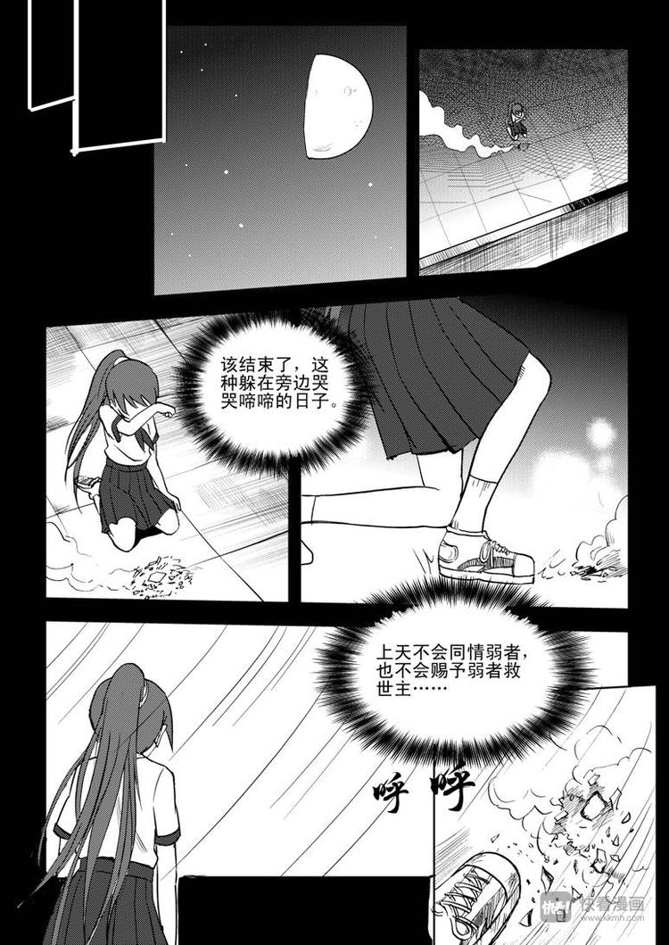 【拜见女皇陛下】漫画-（第10话 破）章节漫画下拉式图片-16.jpg