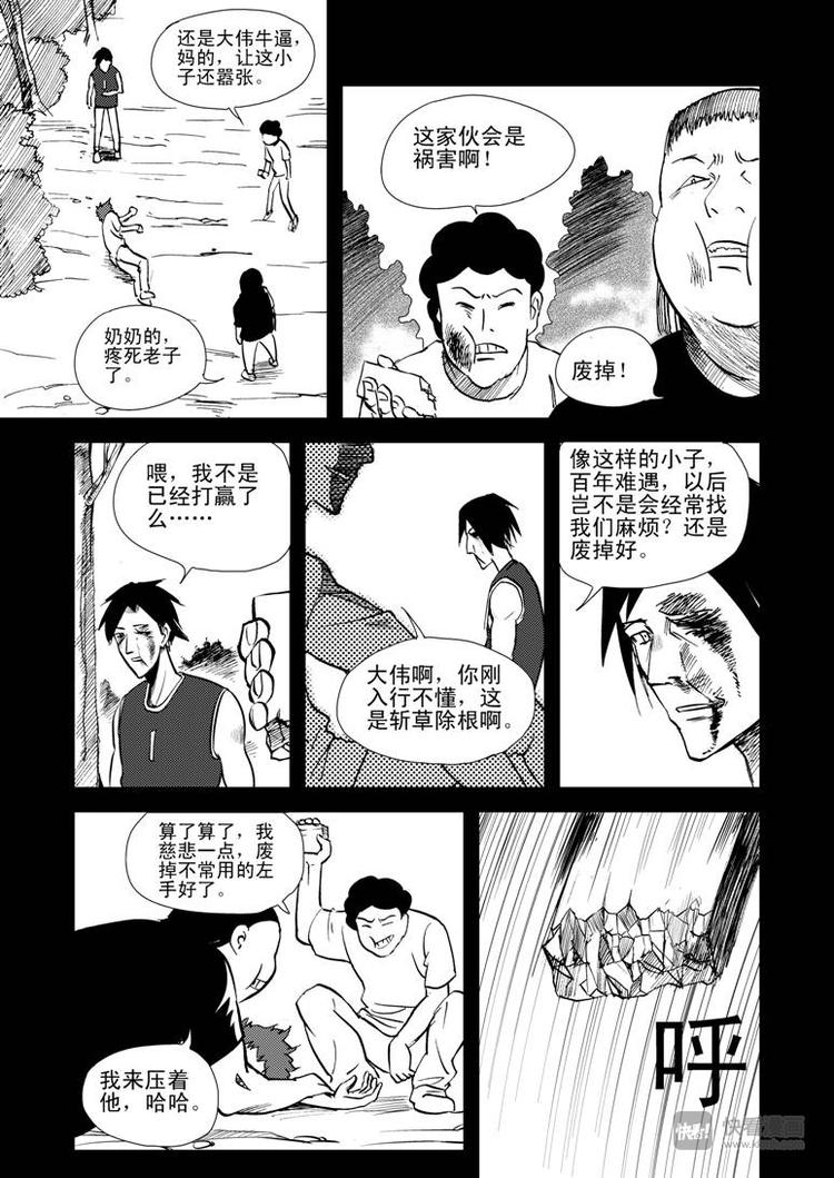 【拜见女皇陛下】漫画-（第10话 破）章节漫画下拉式图片-2.jpg
