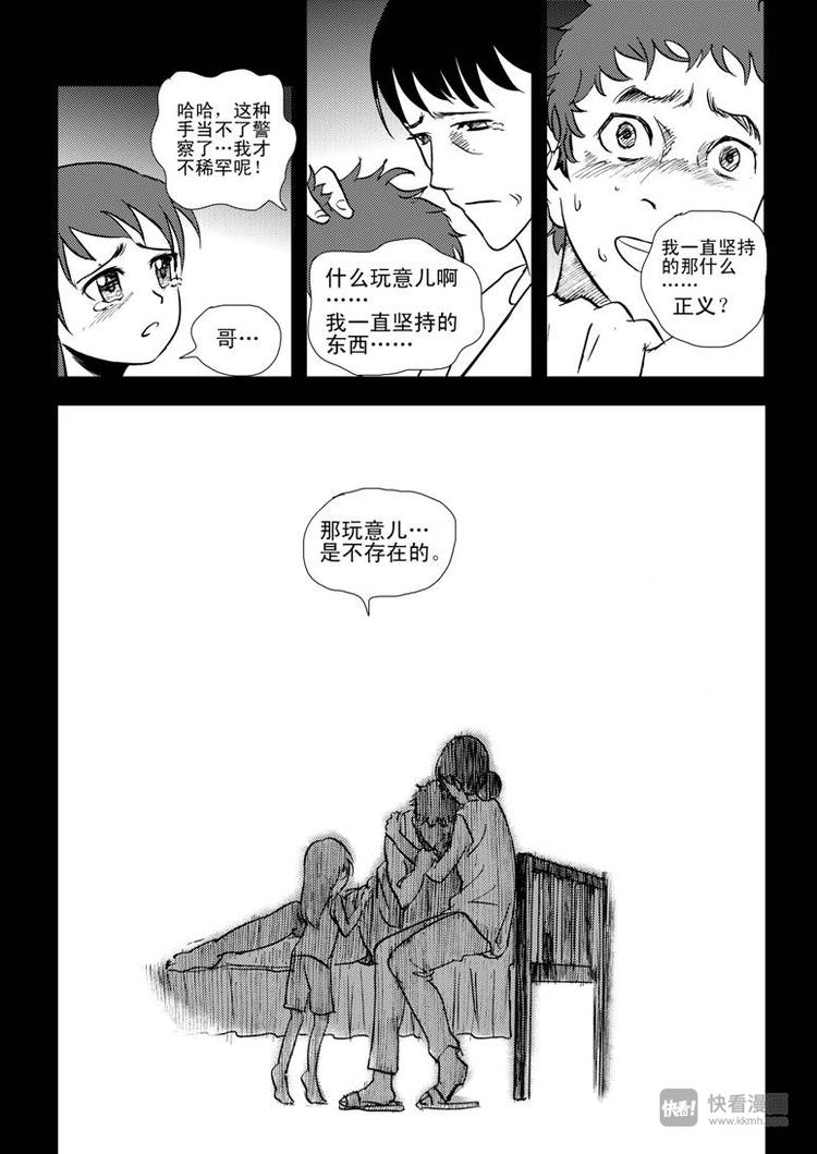 【拜见女皇陛下】漫画-（第10话 破）章节漫画下拉式图片-4.jpg