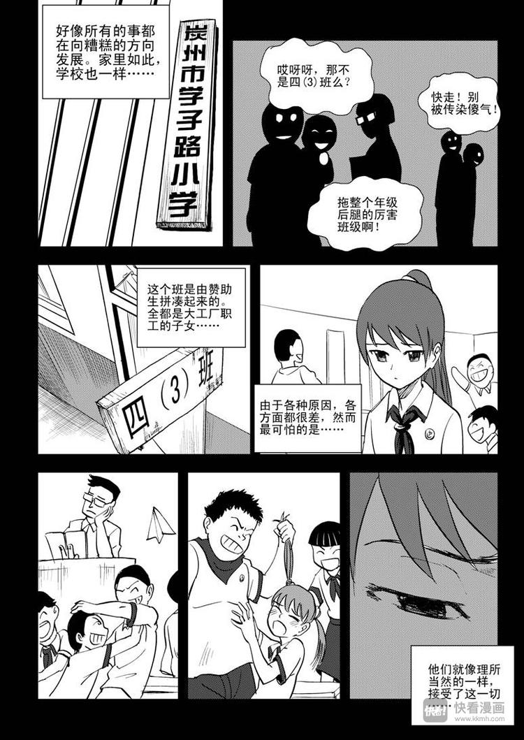 【拜见女皇陛下】漫画-（第10话 破）章节漫画下拉式图片-8.jpg