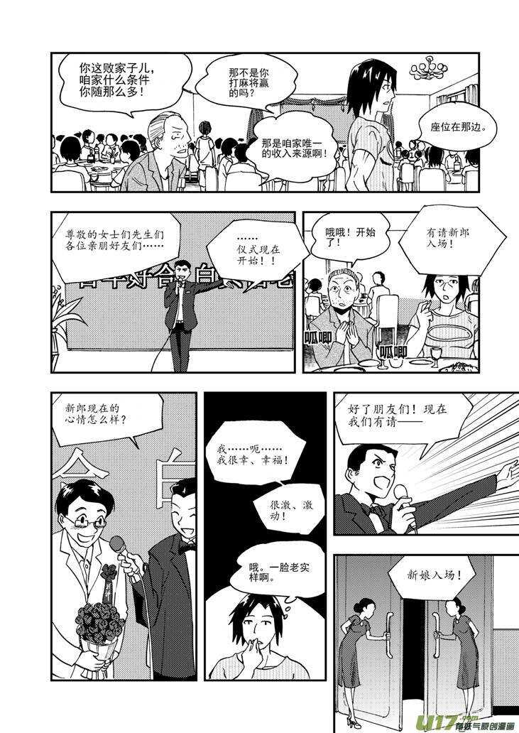 【拜见女皇陛下】漫画-（第94话 倾诉的心情）章节漫画下拉式图片-第12张图片