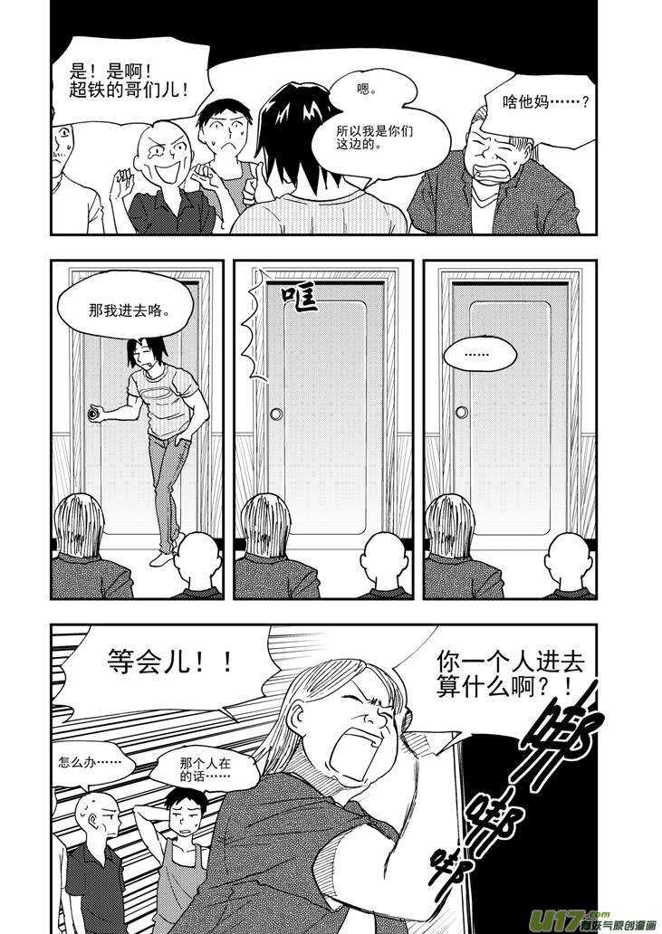 【拜见女皇陛下】漫画-（第95话 不对劲）章节漫画下拉式图片-2.jpg