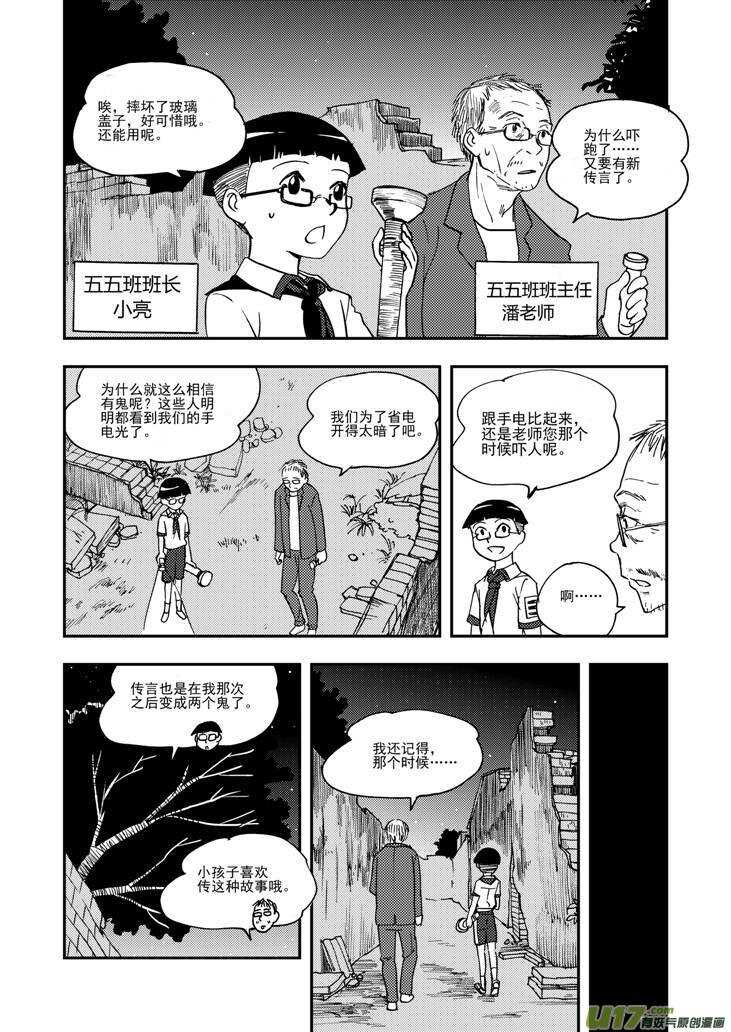 【拜见女皇陛下】漫画-（第96话 重新开始）章节漫画下拉式图片-15.jpg