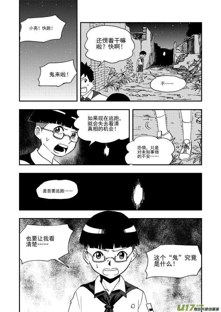 【拜见女皇陛下】漫画-（第96话 重新开始）章节漫画下拉式图片-16.jpg