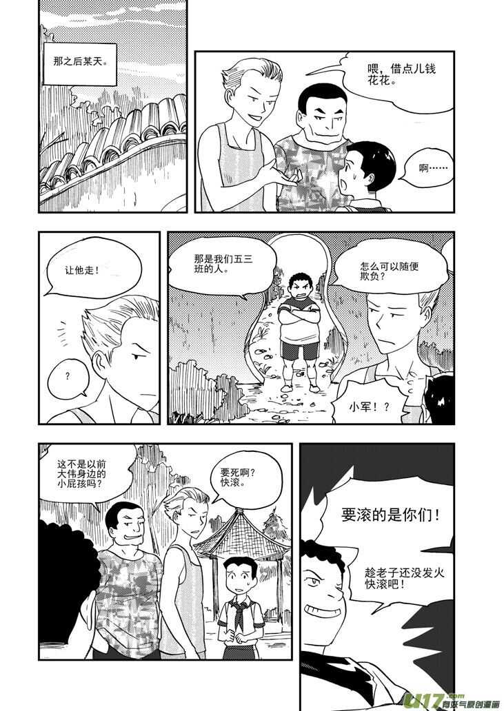 【拜见女皇陛下】漫画-（第100话 第一场雪）章节漫画下拉式图片-第8张图片