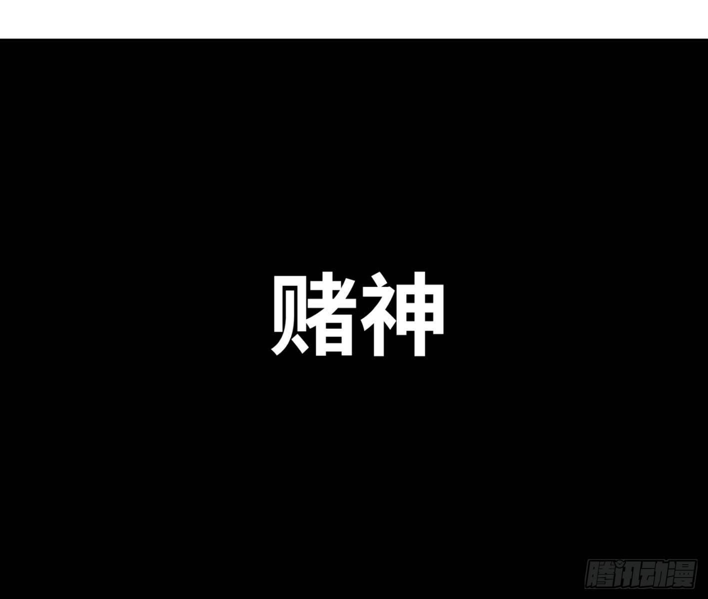 【败者为寇】漫画-（第一百零三条：荷鲁斯）章节漫画下拉式图片-40.jpg
