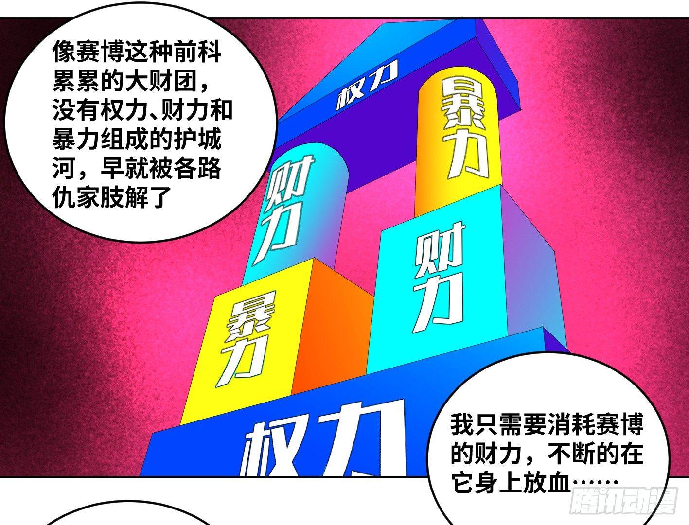 【败者为寇】漫画-（109 新的风暴）章节漫画下拉式图片-22.jpg