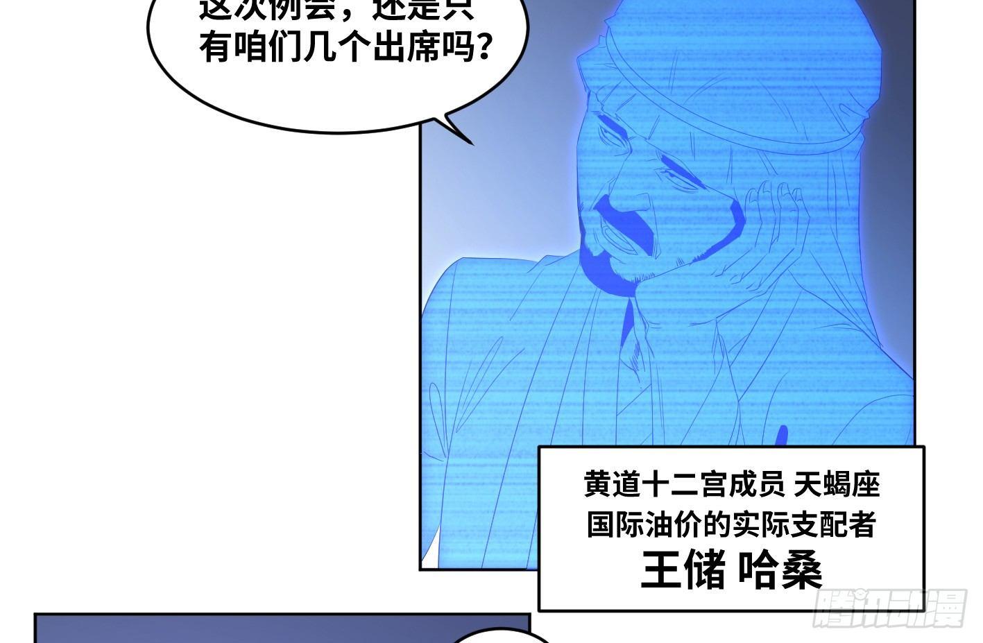 【败者为寇】漫画-（110 边境战争 一）章节漫画下拉式图片-10.jpg