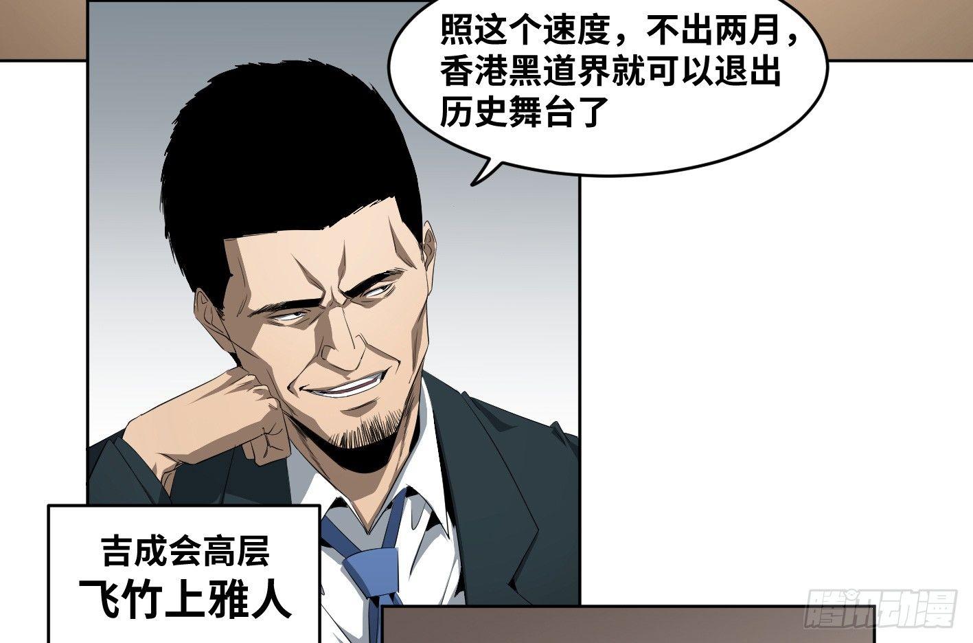 【败者为寇】漫画-（110 边境战争 一）章节漫画下拉式图片-2.jpg